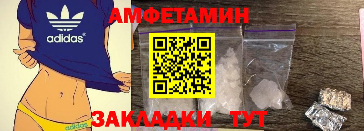 АМФЕТАМИН  АМФ  Вход с VPN  Радужный  АМФ 98% 