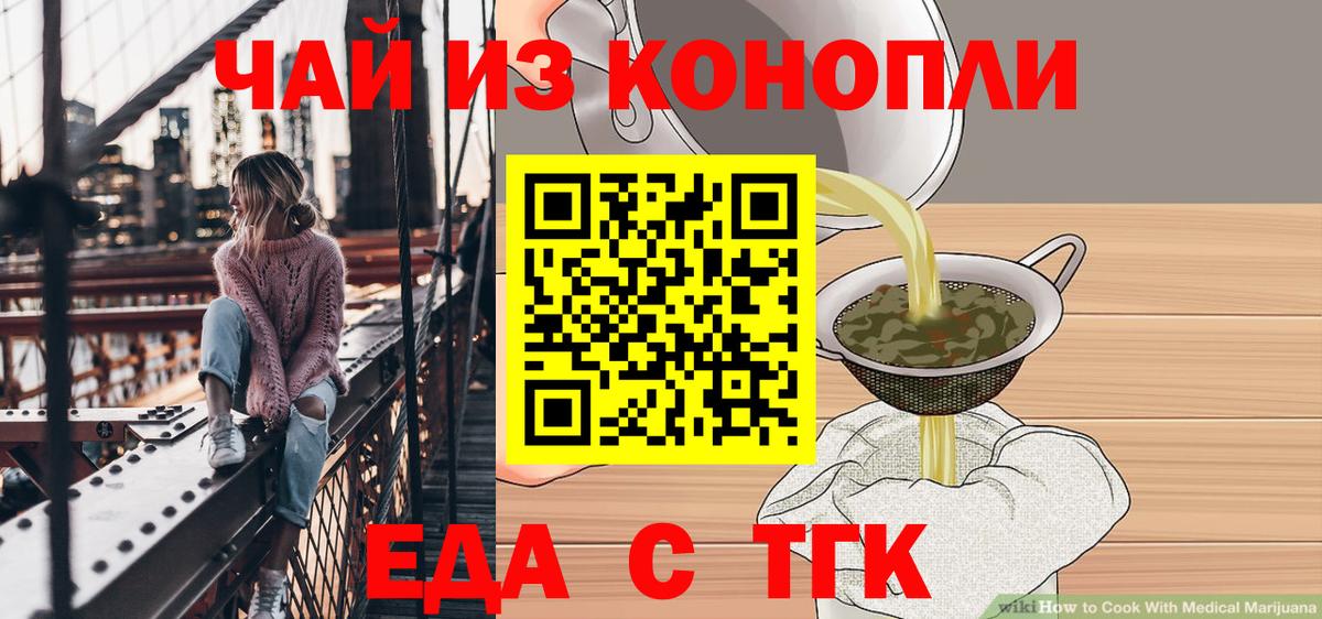 Cannafood марихуана  Вход с VPN  Радужный 
