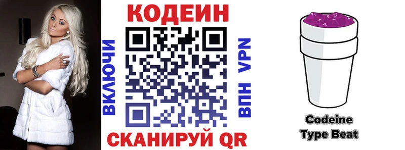 Codein Purple Drank  гидра как войти  Радужный  купить закладку 
