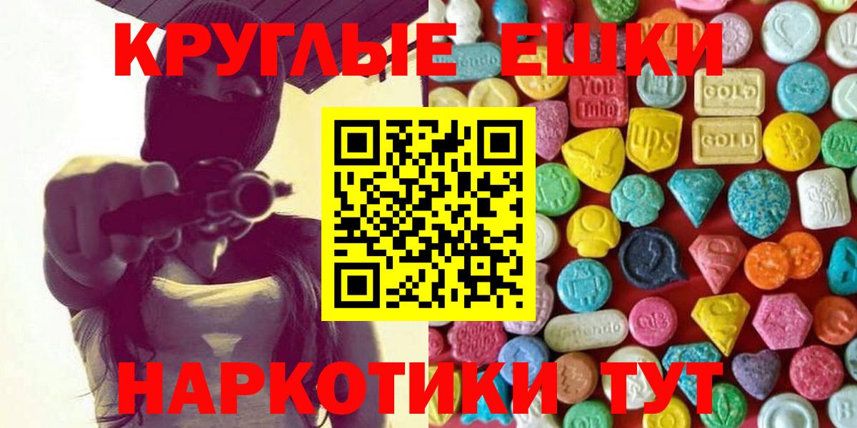 Ecstasy круглые Радужный