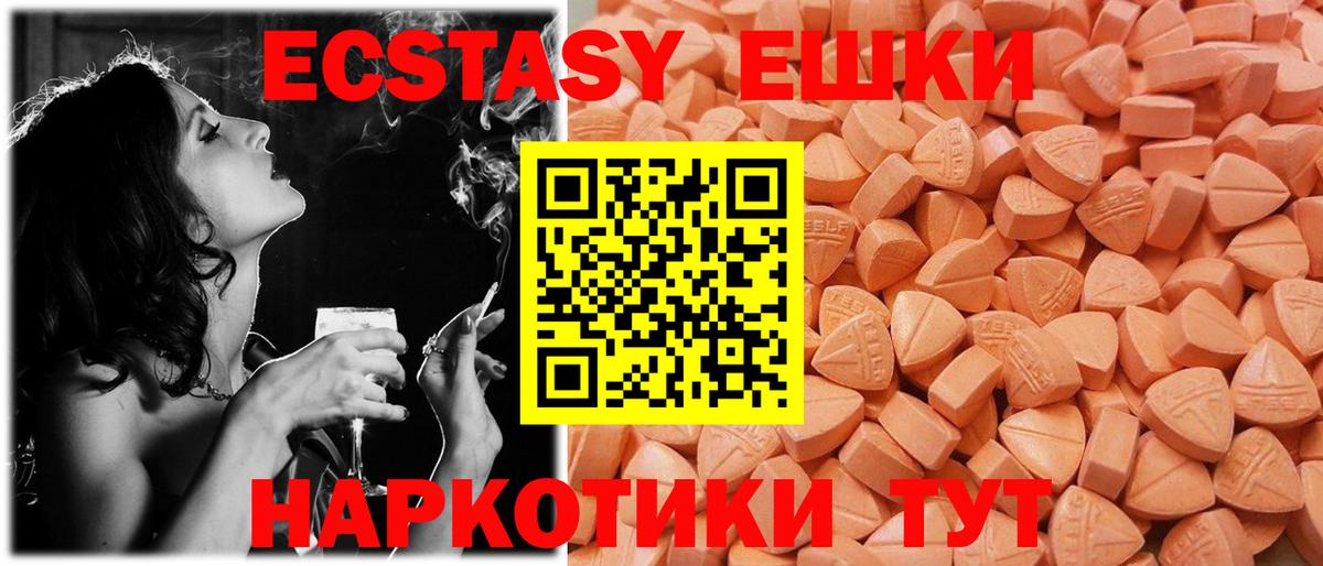 Экстази mix  Вход с VPN  ЭКСТАЗИ DUBAI  ЭКСТАЗИ  Радужный 