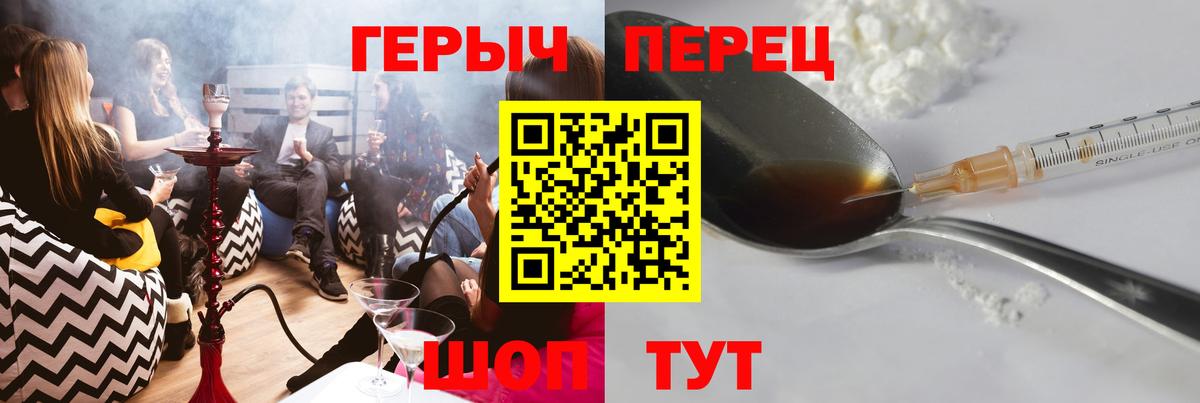 Героин Heroin  Вход с VPN  Радужный 