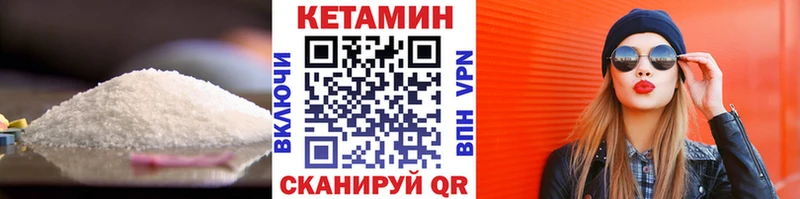 КЕТАМИН ketamine  закладка  Радужный 