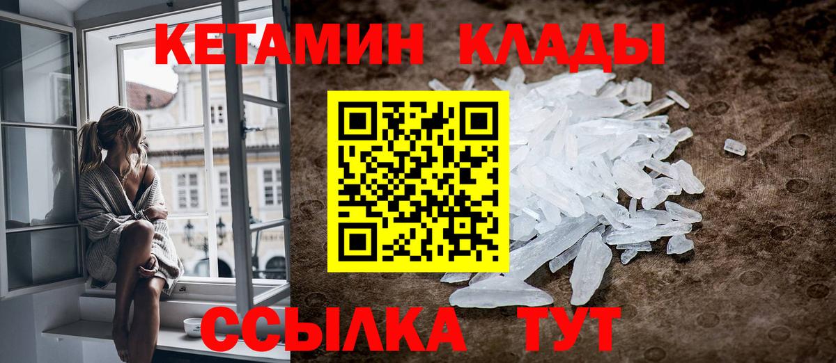 Кетамин ketamine  Вход с VPN  Радужный  Кетамин ketamine 