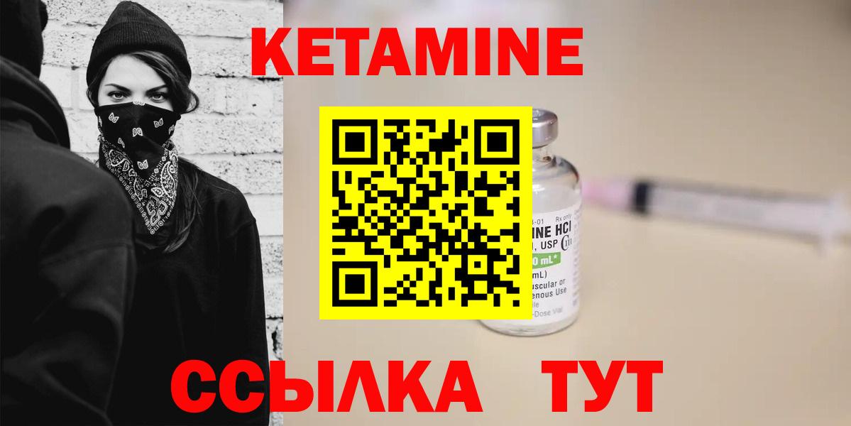 Кетамин ketamine Радужный