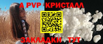 альфа пвп Наро-Фоминск