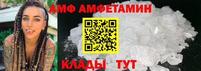 амф Нальчик