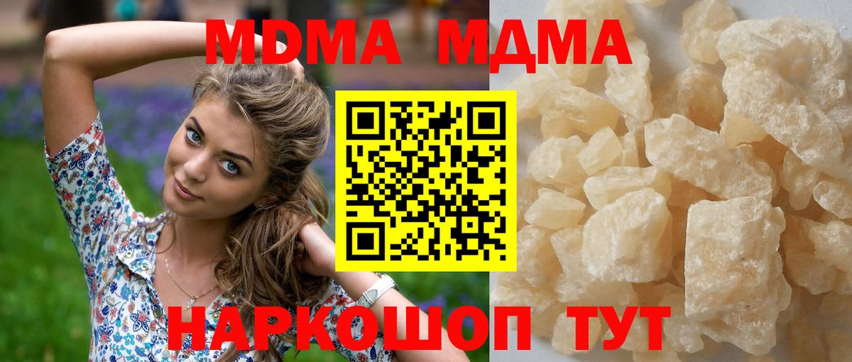 MDMA Molly  МДМА crystal  Вход с VPN  МДМА  Радужный 