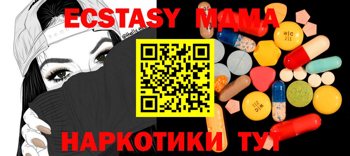 МДМА Molly Радужный