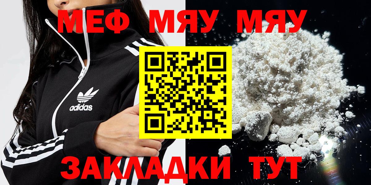 МЕФ мука Радужный