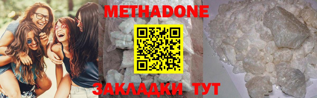 shop Telegram  Метадон мёд  Вход с VPN  Радужный  Метадон белоснежный 