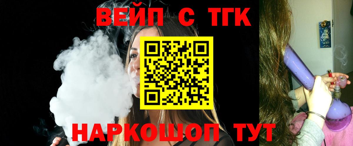 Радужный  где можно купить   Вход с VPN  Дистиллят ТГК жижа 